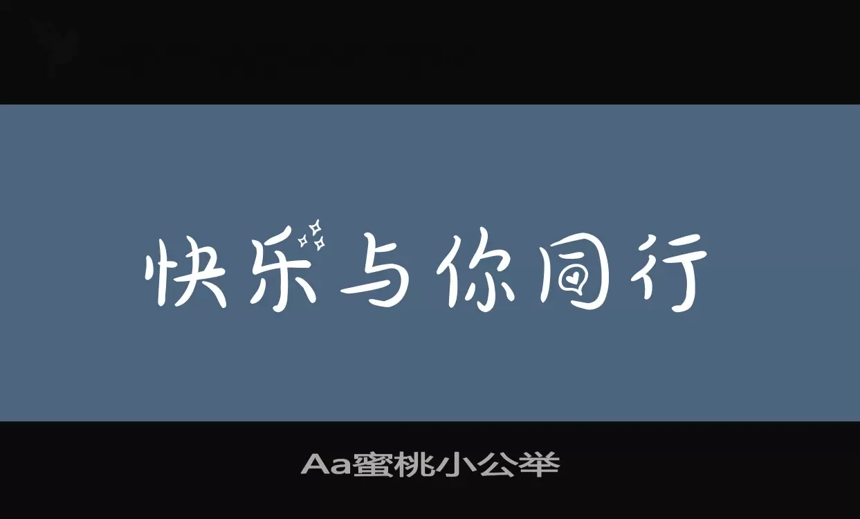 Aa蜜桃小公举字型檔案