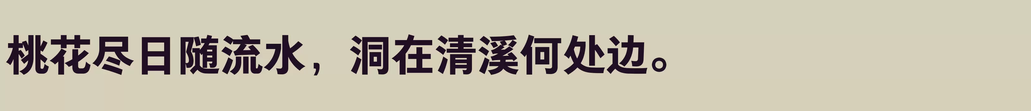 方正悠黑_GBK 513B - 字型檔案免费下载