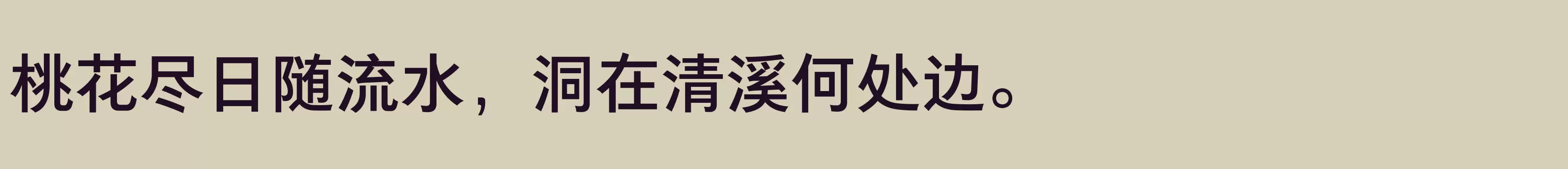 方正悠黑_GBK 510M - 字型檔案免费下载