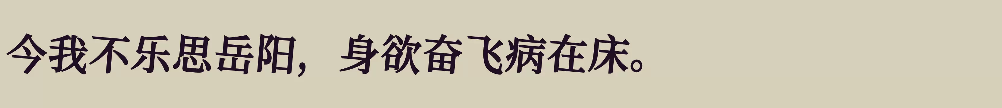 S - 字型檔案免费下载