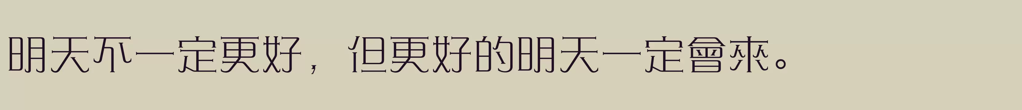 方正愛莎繁體U ExtraLight - 字型檔案免费下载