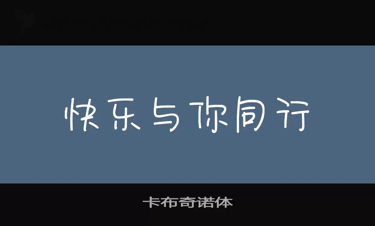 卡布奇諾體字型