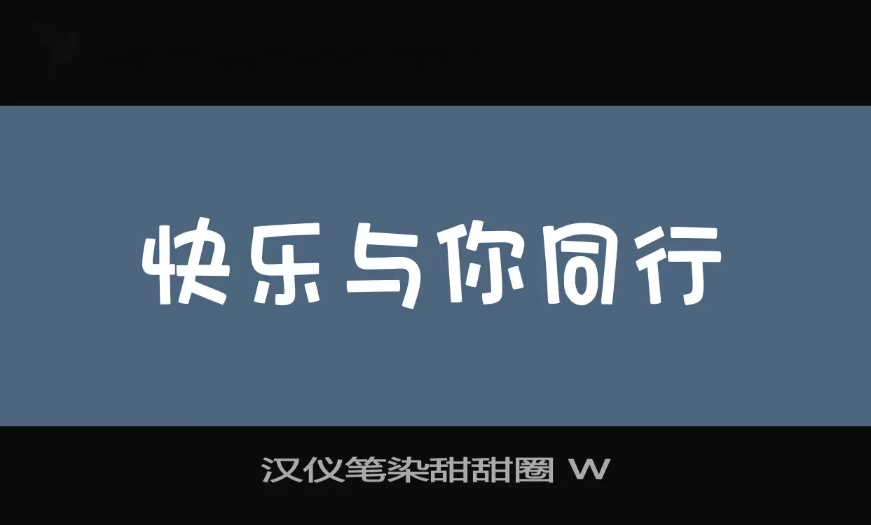 漢儀筆染甜甜圈 W字型