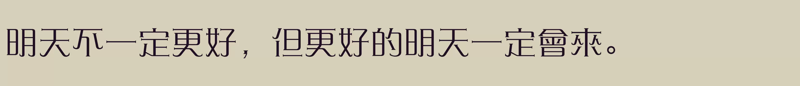 方正愛莎繁體U Light - 字型檔案免费下载