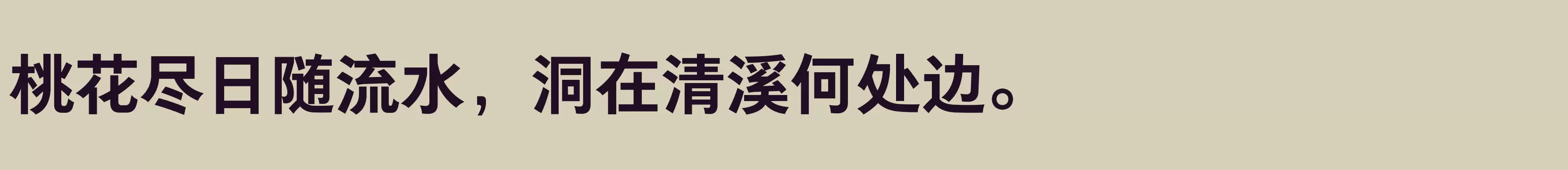 方正悠黑_GBK 512B - 字型檔案免费下载