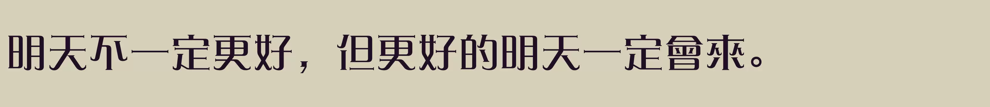 方正愛莎繁體U Medium - 字型檔案免费下载