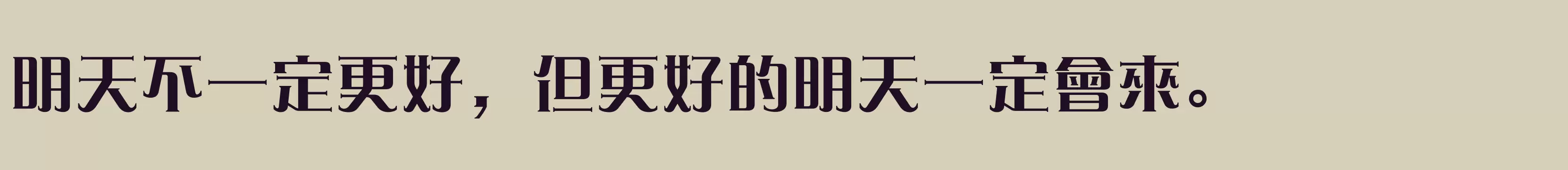 方正愛莎繁體U Bold - 字型檔案免费下载