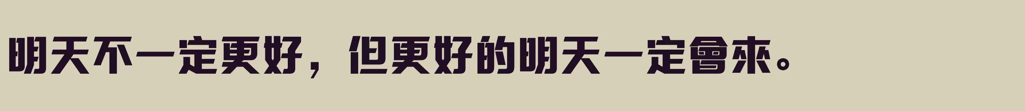 方正三寶體 繁U Heavy - 字型檔案免费下载