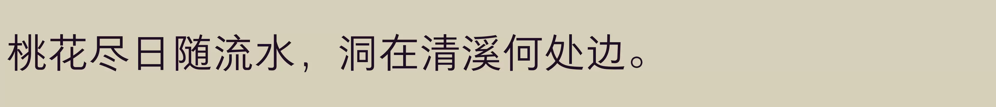 方正悠黑_GBK 506L - 字型檔案免费下载