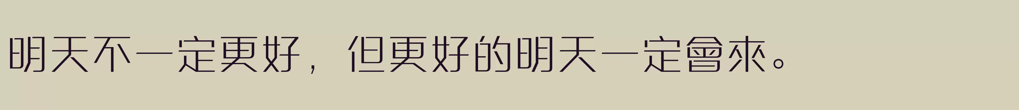 方正三寶體 繁U ExtraLight - 字型檔案免费下载