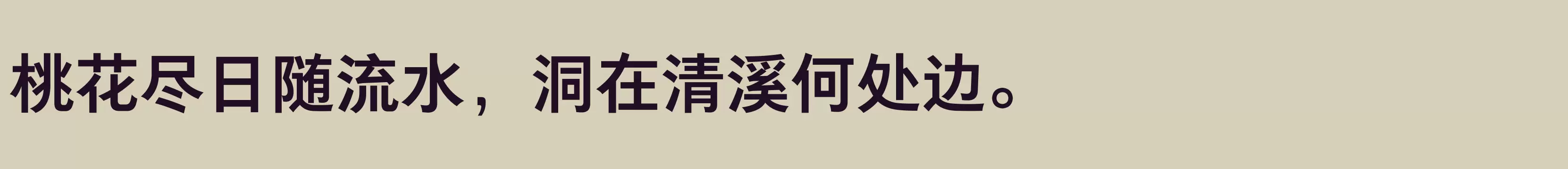 方正悠黑_GBK 511M - 字型檔案免费下载