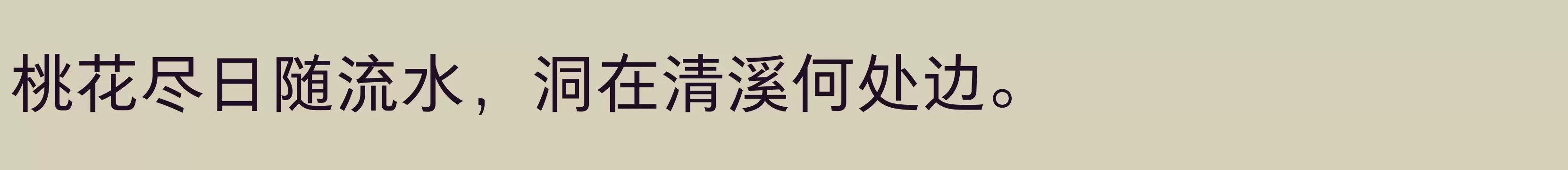 方正悠黑_GBK 508R - 字型檔案免费下载