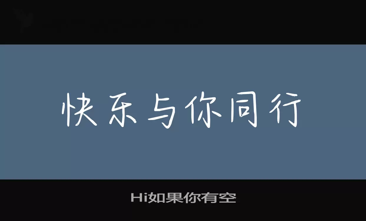 Hi如果你有空字型檔案
