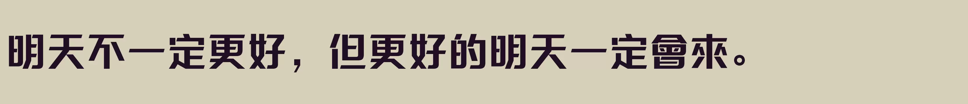 方正三寶體 繁U Bold - 字型檔案免费下载