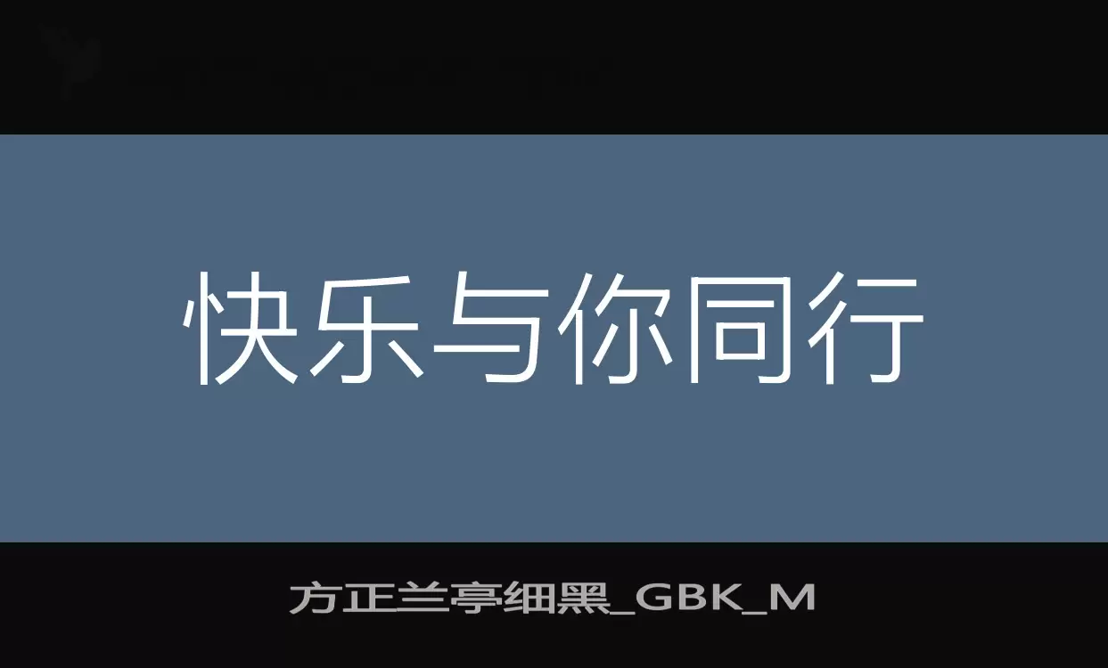 方正兰亭细黑_GBK_M字型檔案