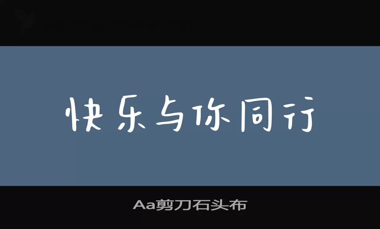 Aa剪刀石頭布字型