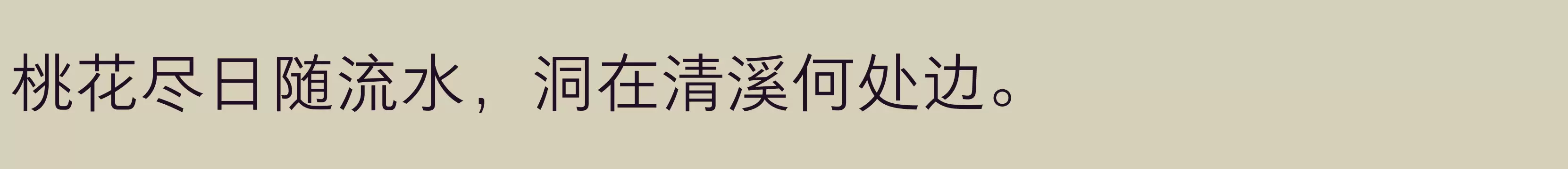方正悠黑_GBK 505L - 字型檔案免费下载