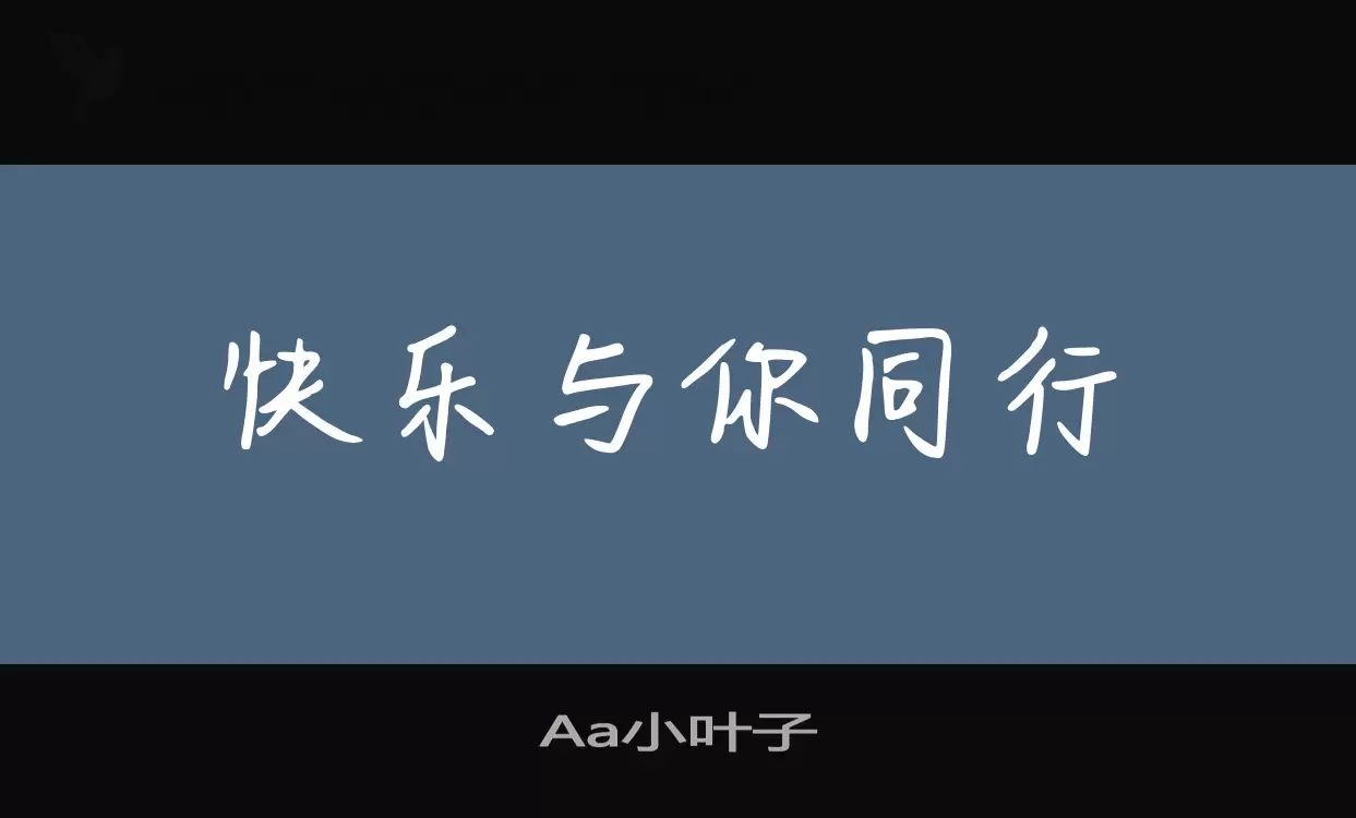Aa小叶子字型檔案