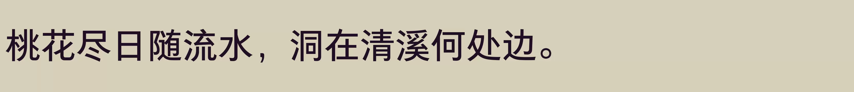 方正悠黑_GBK 509R - 字型檔案免费下载