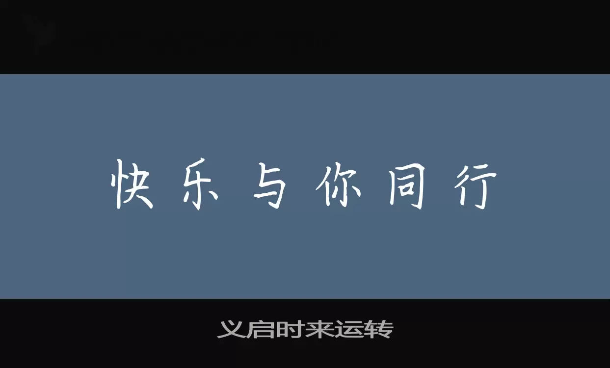 义启时来运转字型檔案
