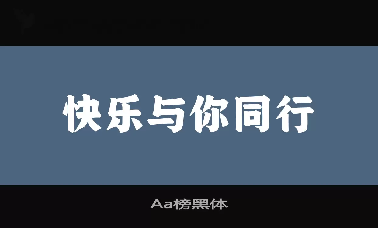 Aa榜黑體字型