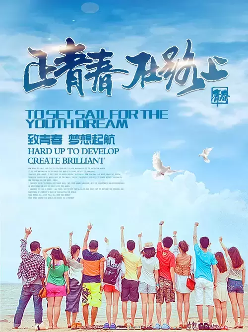 畢業季插圖素材