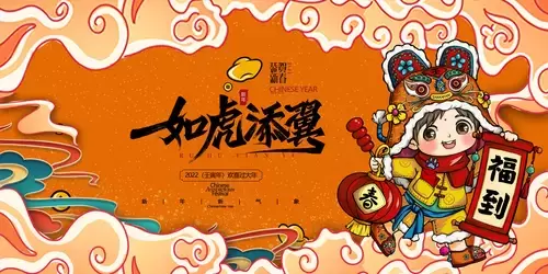 新年賀卡插圖