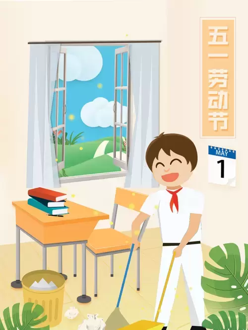 勞動節-打掃教室插圖