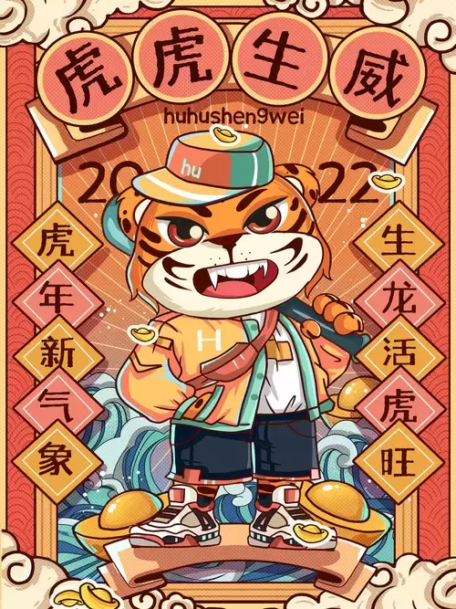 新年賀卡插圖