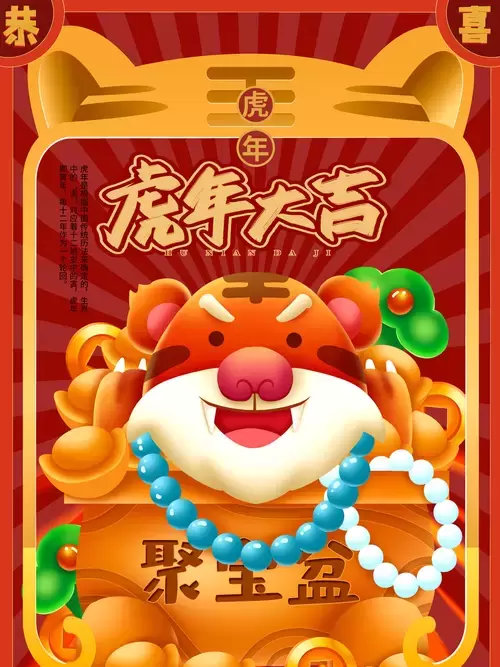 新年賀卡插圖素材