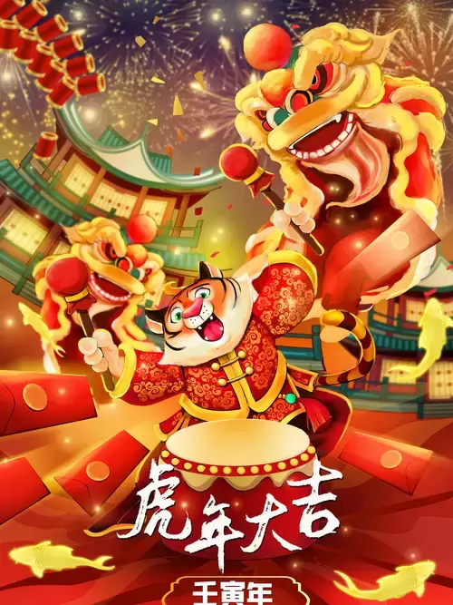 新年賀卡插圖素材