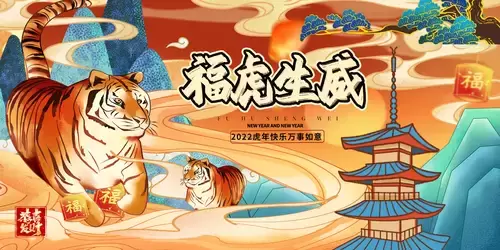 新年賀卡插圖