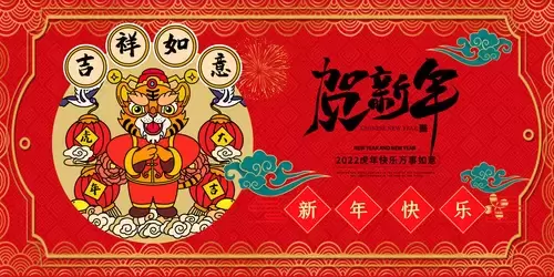 新年賀卡插圖