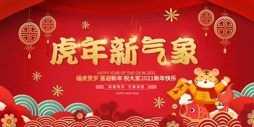 新年賀卡插圖素材