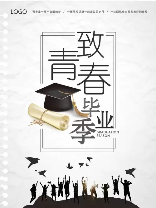 青春畢業季插圖素材