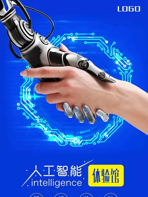 人工智能體驗插圖