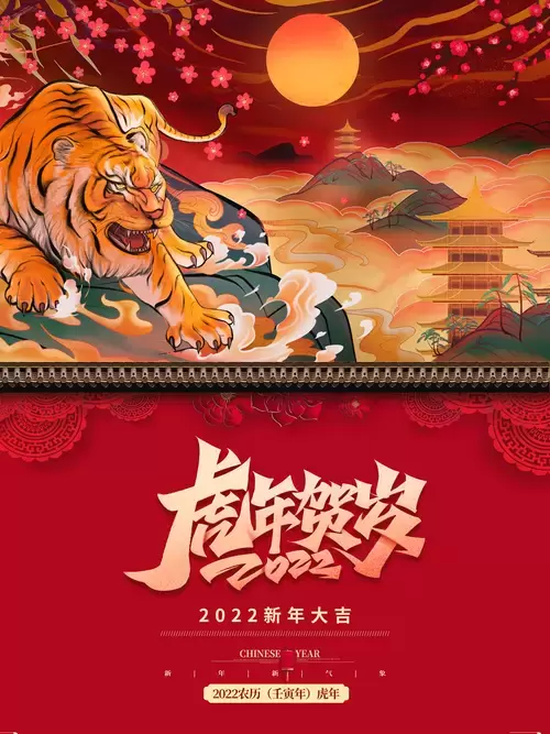 新年賀卡插圖素材