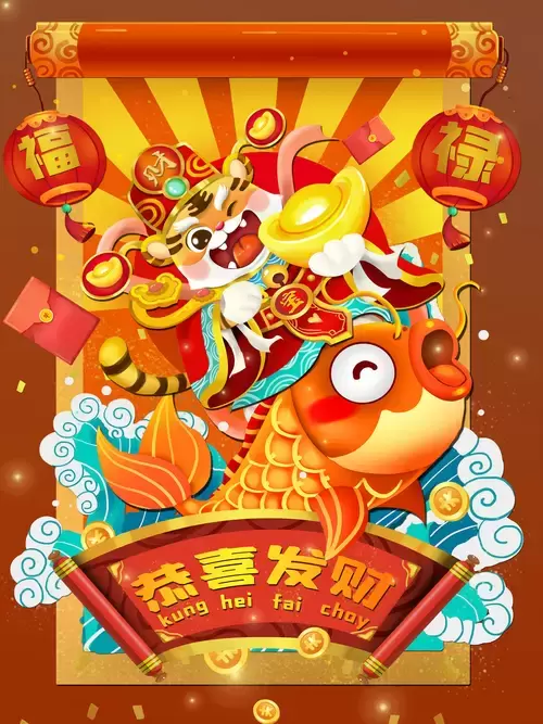 新年賀卡插圖