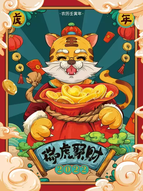 新年賀卡插圖素材