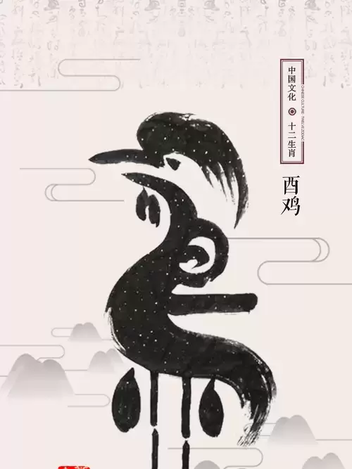 十二生肖-雞-漢字象形畫插圖素材