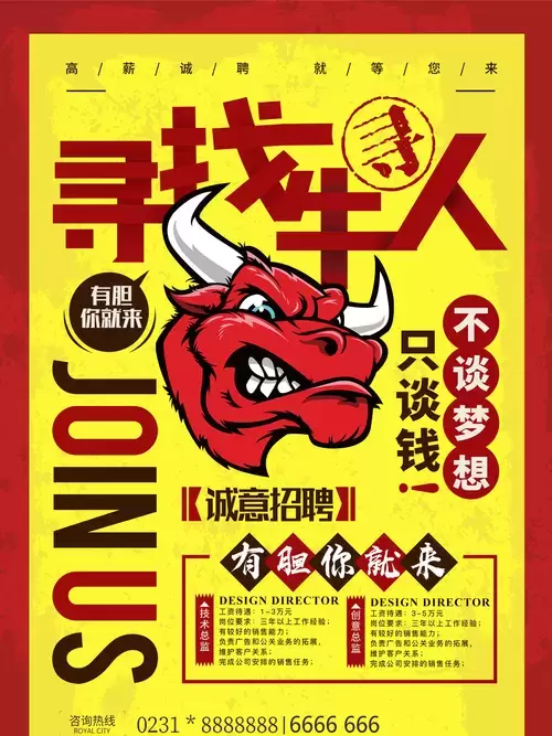 尋找牛人插圖