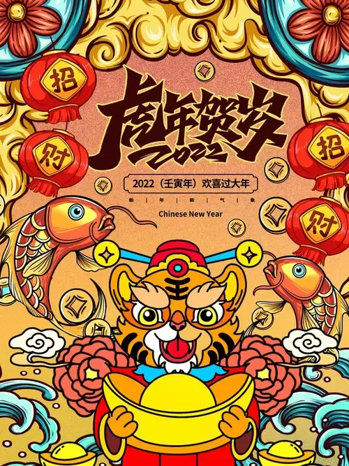 新年賀卡插圖素材