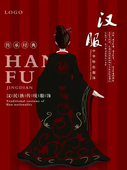 漢服插圖素材
