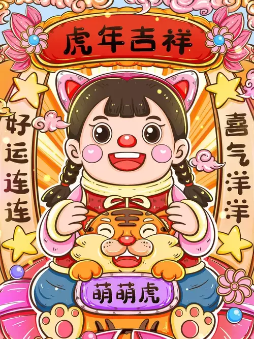 新年賀卡插圖