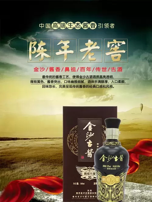 金沙古釀插圖