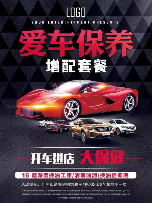 汽車護理插圖