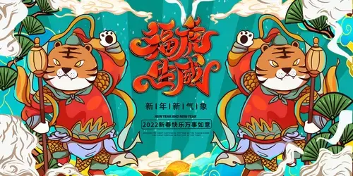 新年賀卡插圖素材