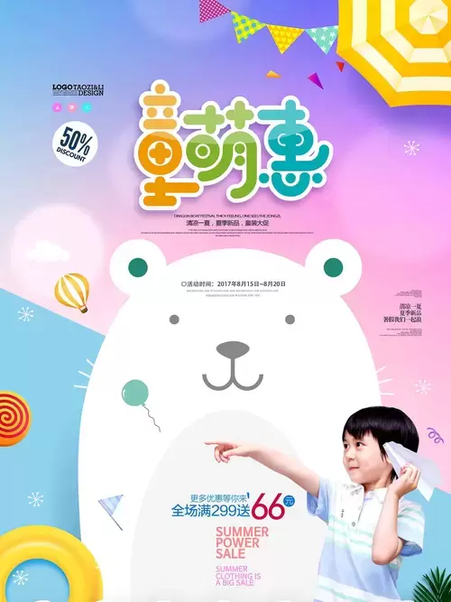 童萌惠插圖素材