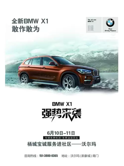 BMWX1插圖素材