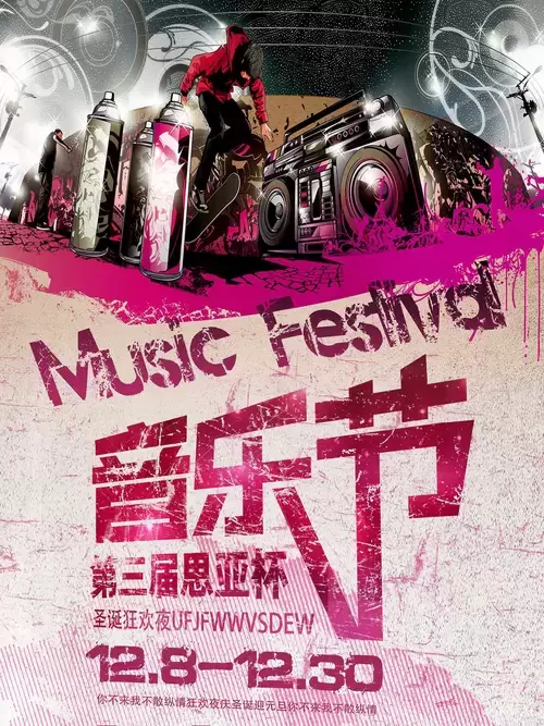 亞思杯音樂節插圖